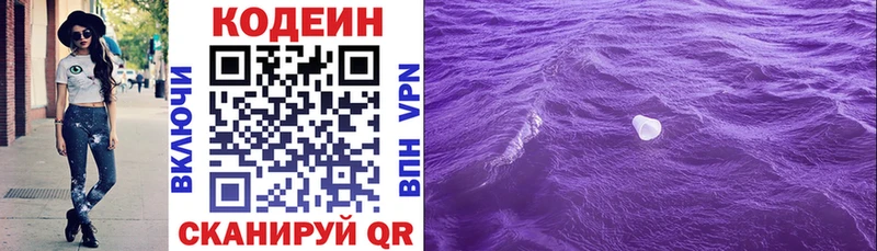 Кодеиновый сироп Lean Purple Drank  купить  цена  Ковылкино 