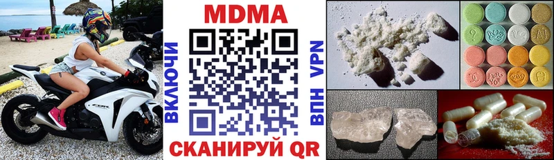МДМА молли  Ковылкино 