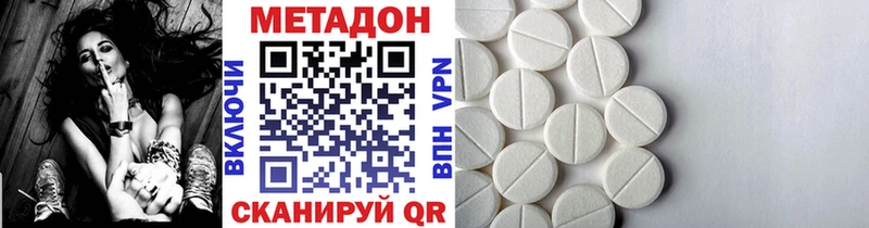 Метадон кристалл  цена наркотик  Ковылкино 
