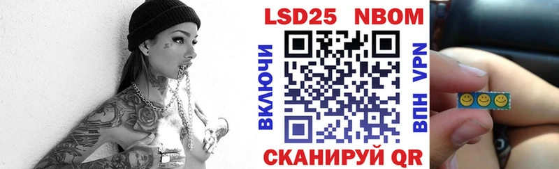 Марки 25I-NBOMe 1500мкг Ковылкино